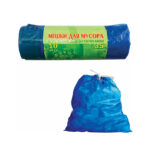 Мешки для сбора бытовых отходов 35л (10 шт. упаковке)